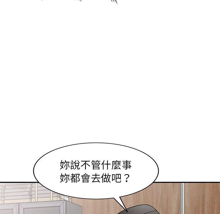 [韩国漫画] 掠夺的滋味 调教,巨乳大奶,熟女人妻#[167P]-102