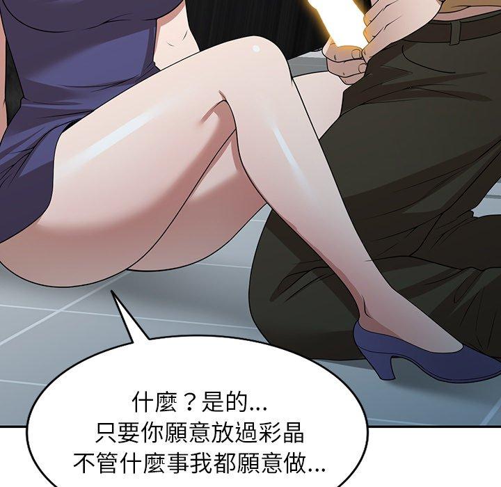 [韩国漫画] 掠夺的滋味 调教,巨乳大奶,熟女人妻#[167P]-104