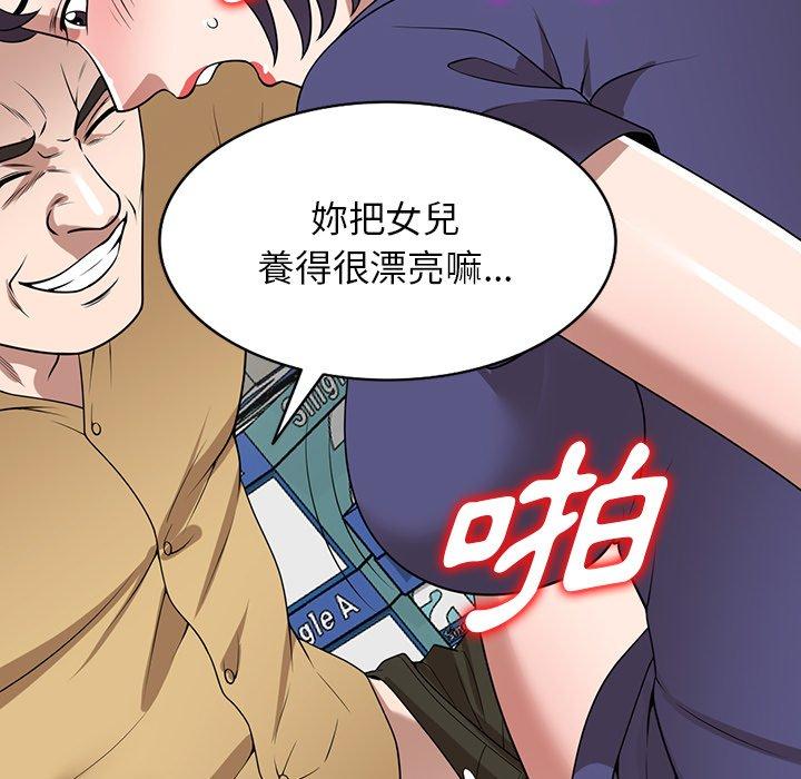 [韩国漫画] 掠夺的滋味 调教,巨乳大奶,熟女人妻#[167P]-111
