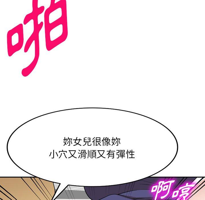 [韩国漫画] 掠夺的滋味 调教,巨乳大奶,熟女人妻#[167P]-118