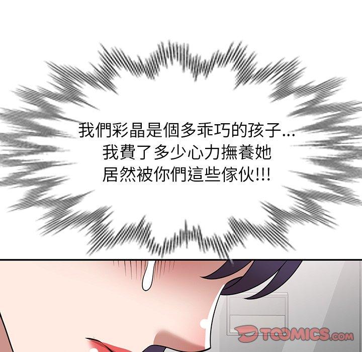 [韩国漫画] 掠夺的滋味 调教,巨乳大奶,熟女人妻#[167P]-128
