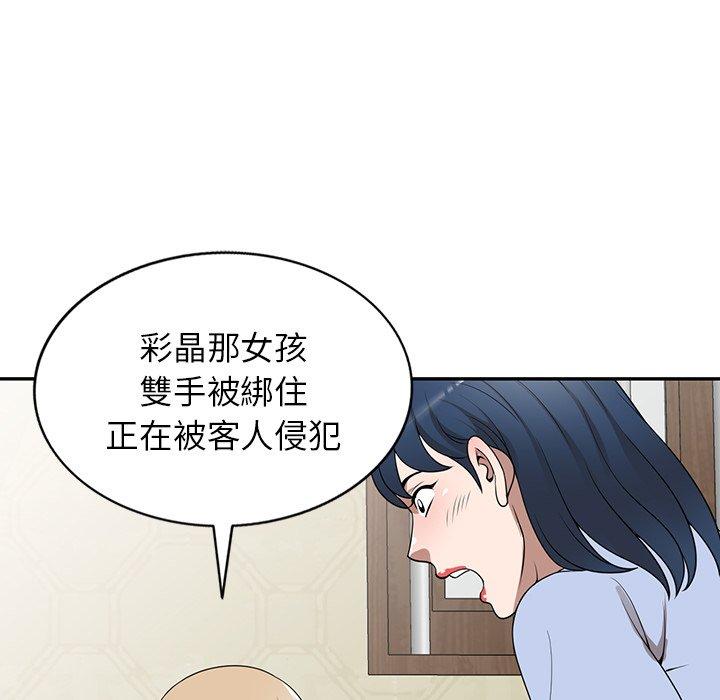 [韩国漫画] 掠夺的滋味 调教,巨乳大奶,熟女人妻#[167P]-135