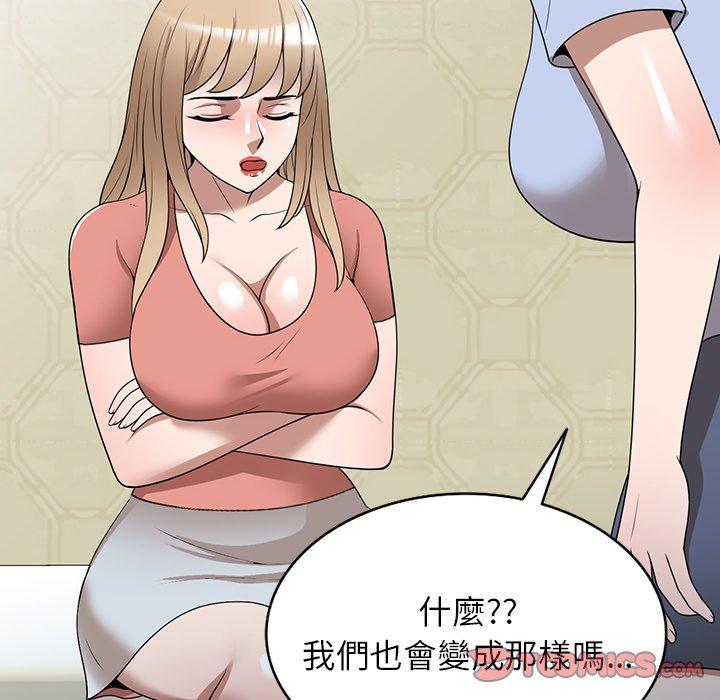 [韩国漫画] 掠夺的滋味 调教,巨乳大奶,熟女人妻#[167P]-136