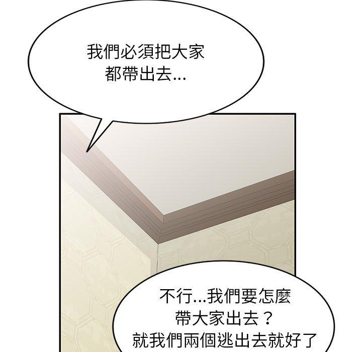 [韩国漫画] 掠夺的滋味 调教,巨乳大奶,熟女人妻#[167P]-138