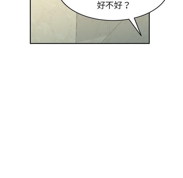 [韩国漫画] 掠夺的滋味 调教,巨乳大奶,熟女人妻#[167P]-139