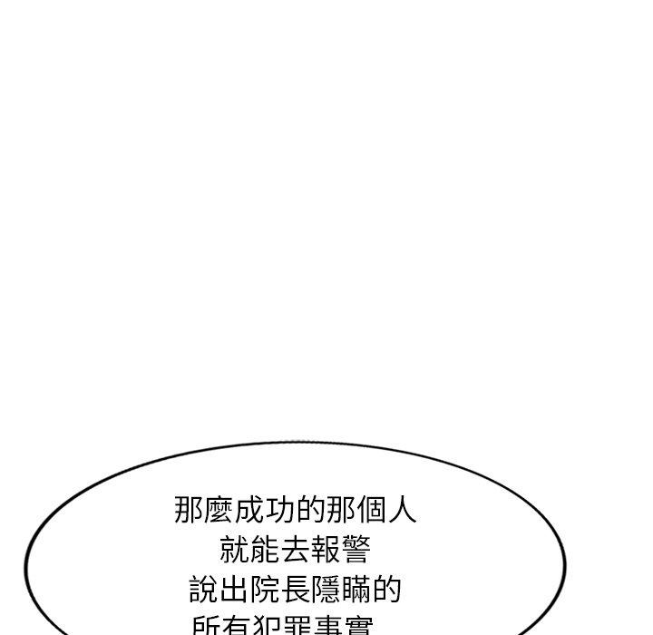 [韩国漫画] 掠夺的滋味 调教,巨乳大奶,熟女人妻#[167P]-142