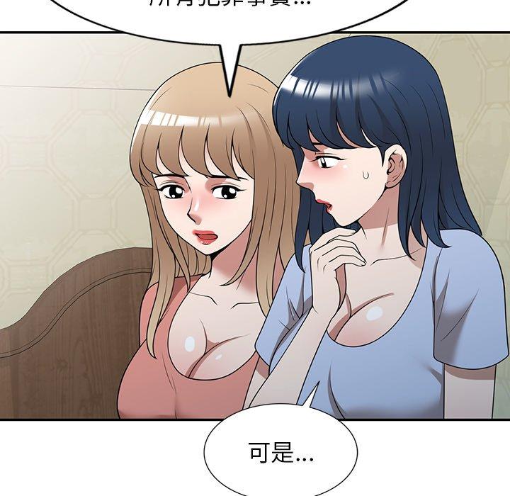 [韩国漫画] 掠夺的滋味 调教,巨乳大奶,熟女人妻#[167P]-143