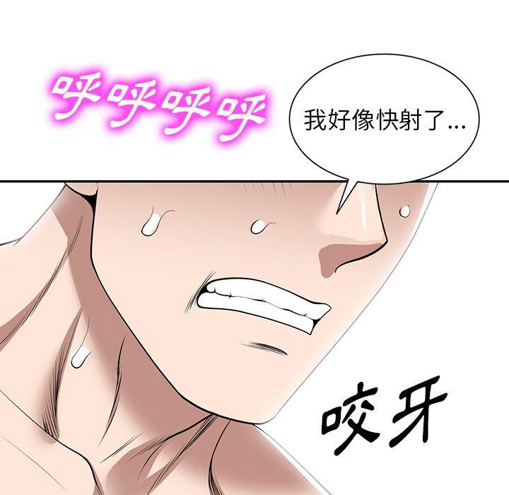 [韩国漫画] 掠夺的滋味 调教,巨乳大奶,熟女人妻#[167P]-151