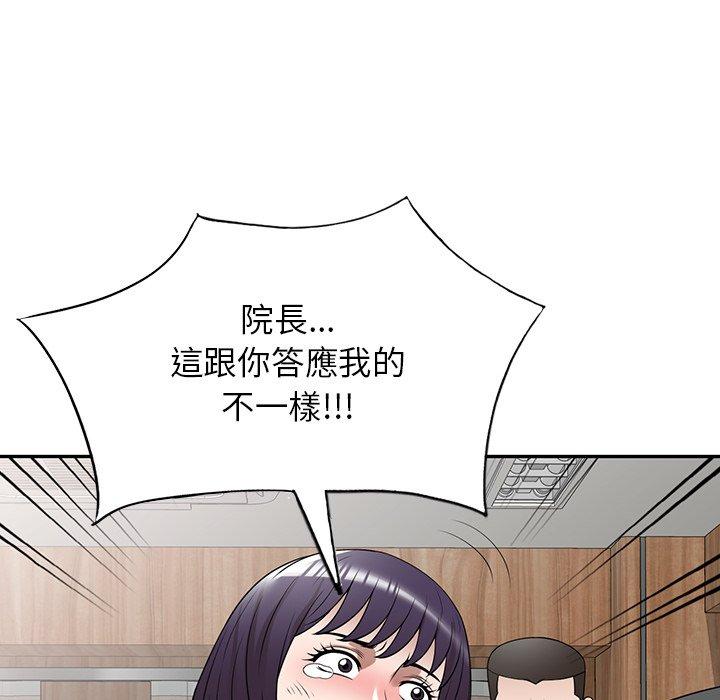 [韩国漫画] 掠夺的滋味 调教,巨乳大奶,熟女人妻#[167P]-160