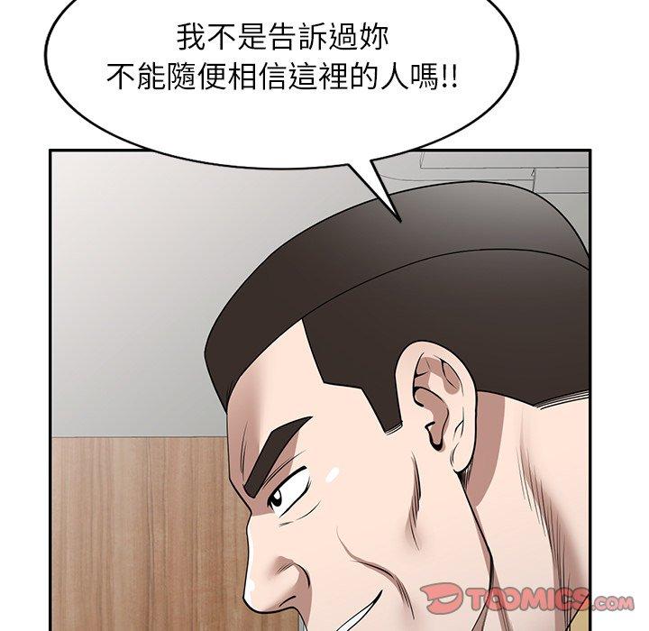 [韩国漫画] 掠夺的滋味 调教,巨乳大奶,熟女人妻#[167P]-163