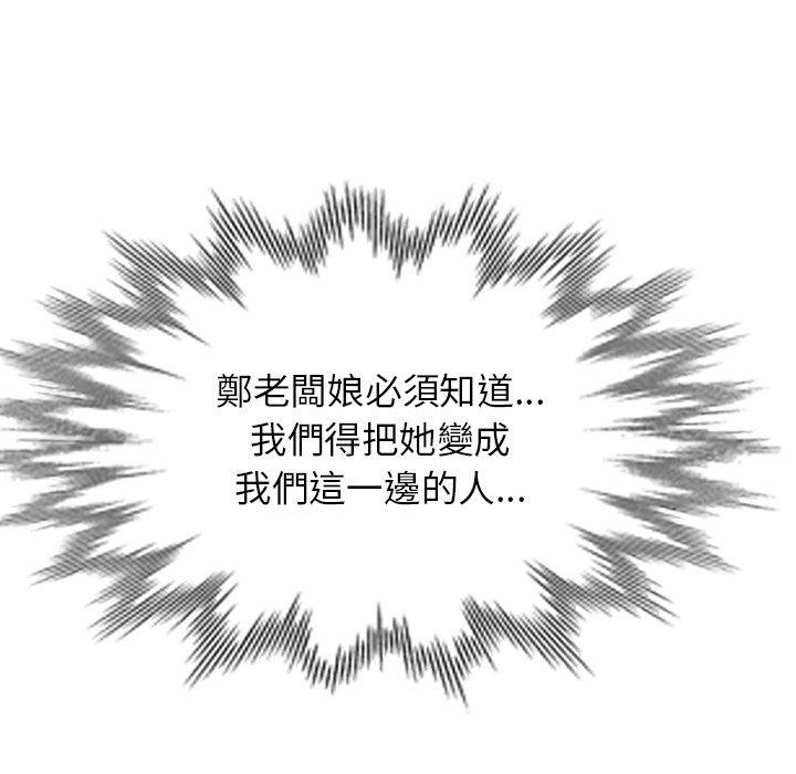 [韩国漫画] 掠夺的滋味 调教,巨乳大奶,熟女人妻#[167P]-23