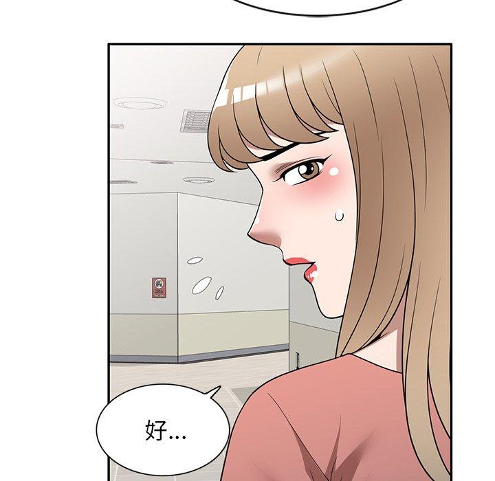 [韩国漫画] 掠夺的滋味 调教,巨乳大奶,熟女人妻#[167P]-32