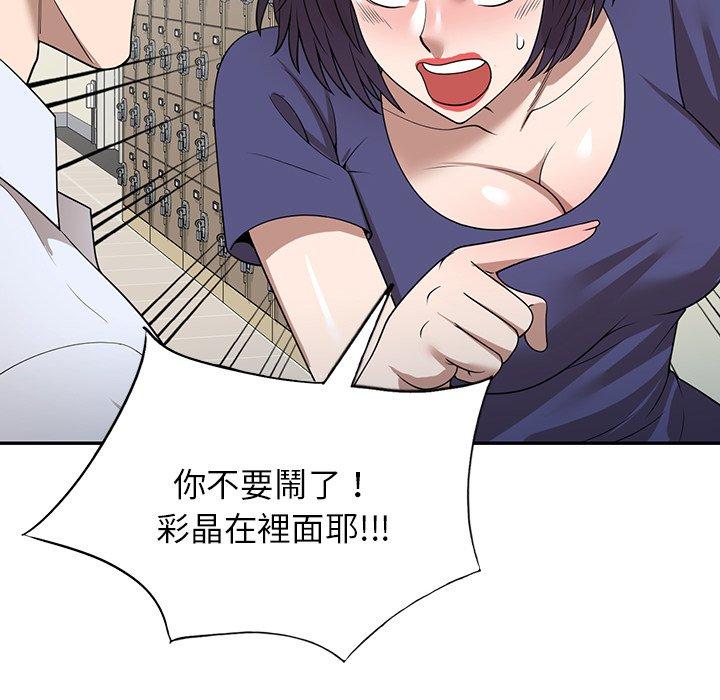 [韩国漫画] 掠夺的滋味 调教,巨乳大奶,熟女人妻#[167P]-35