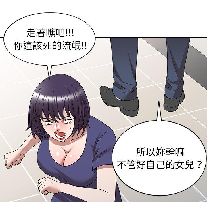 [韩国漫画] 掠夺的滋味 调教,巨乳大奶,熟女人妻#[167P]-40