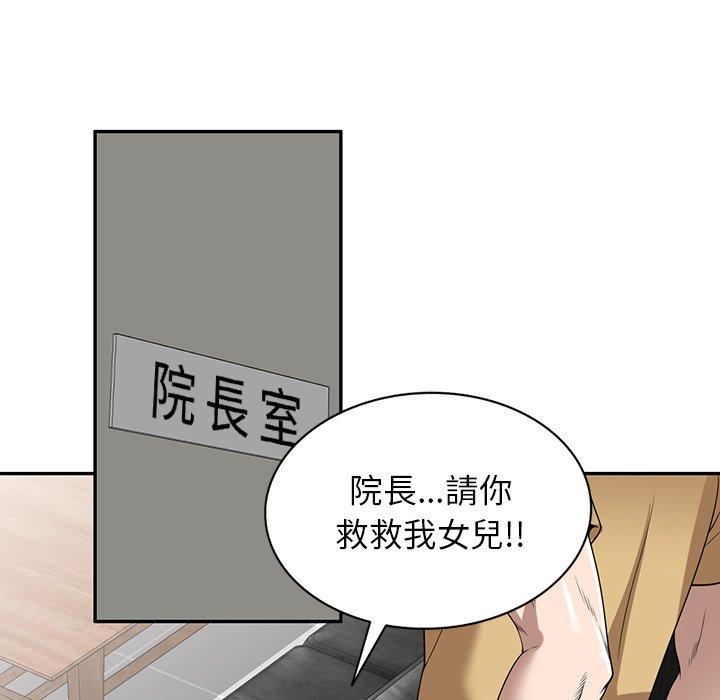 [韩国漫画] 掠夺的滋味 调教,巨乳大奶,熟女人妻#[167P]-44