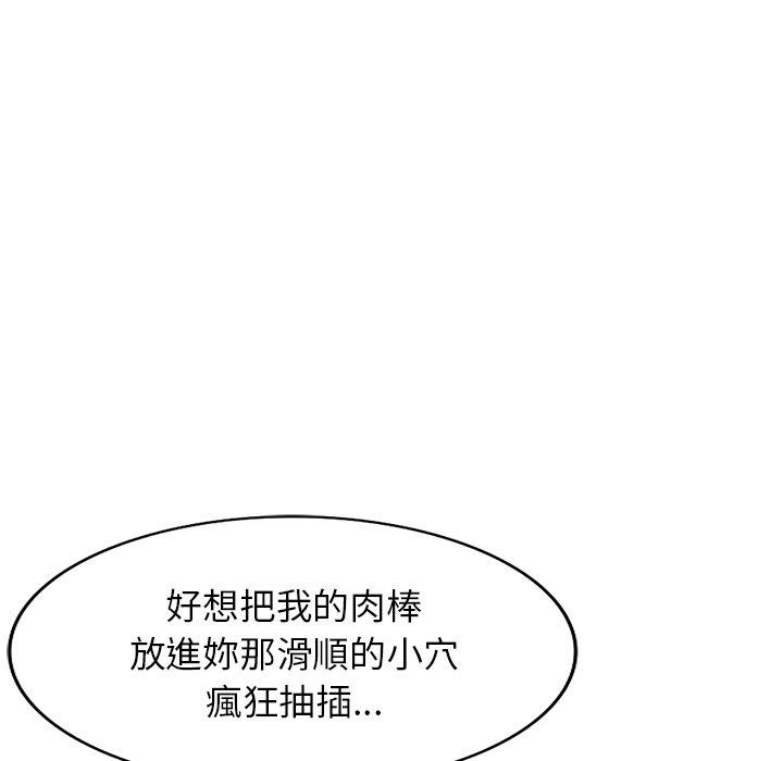 [韩国漫画] 掠夺的滋味 调教,巨乳大奶,熟女人妻#[167P]-62