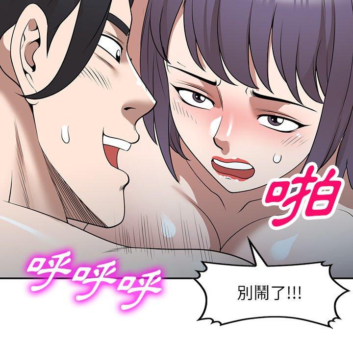 [韩国漫画] 掠夺的滋味 调教,巨乳大奶,熟女人妻#[167P]-72