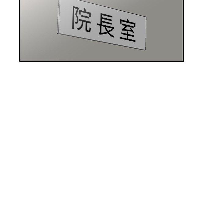[韩国漫画] 掠夺的滋味 调教,巨乳大奶,熟女人妻#[167P]-81