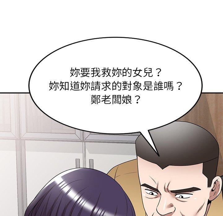 [韩国漫画] 掠夺的滋味 调教,巨乳大奶,熟女人妻#[167P]-82
