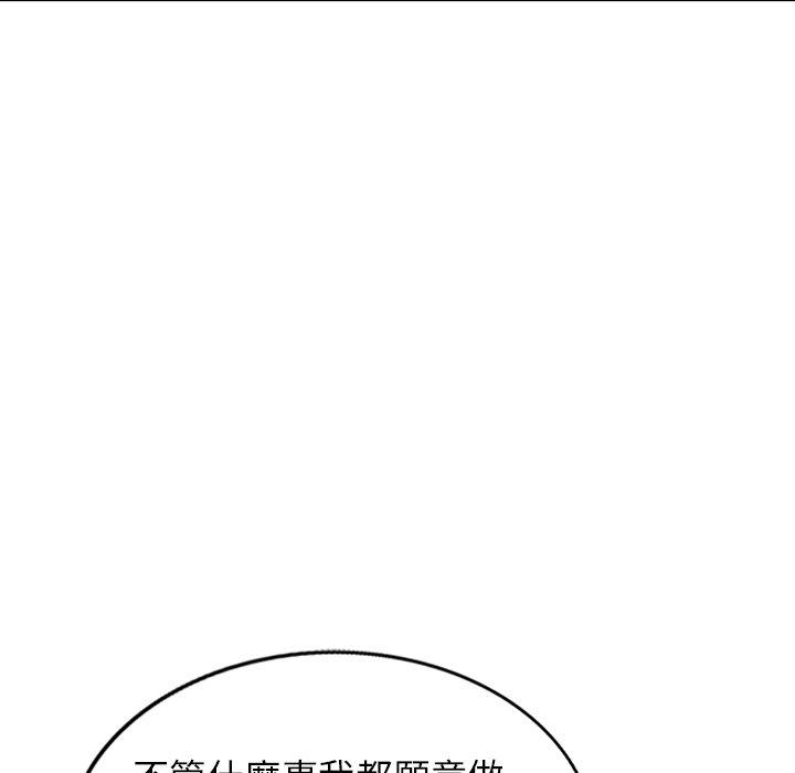 [韩国漫画] 掠夺的滋味 调教,巨乳大奶,熟女人妻#[167P]-85