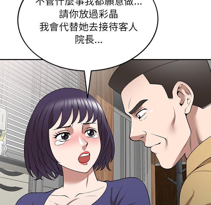 [韩国漫画] 掠夺的滋味 调教,巨乳大奶,熟女人妻#[167P]-86