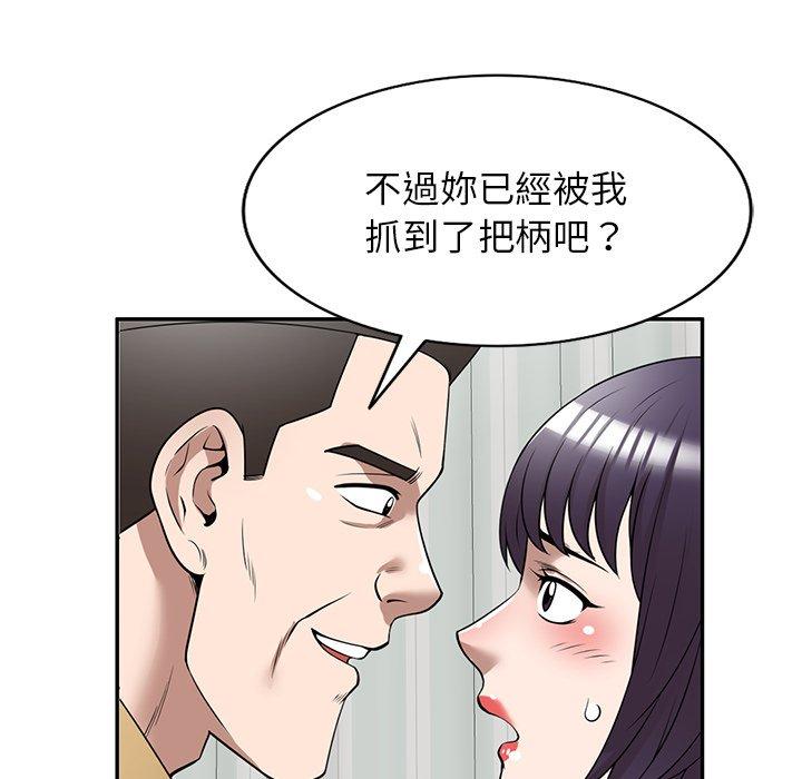 [韩国漫画] 掠夺的滋味 调教,巨乳大奶,熟女人妻#[167P]-88