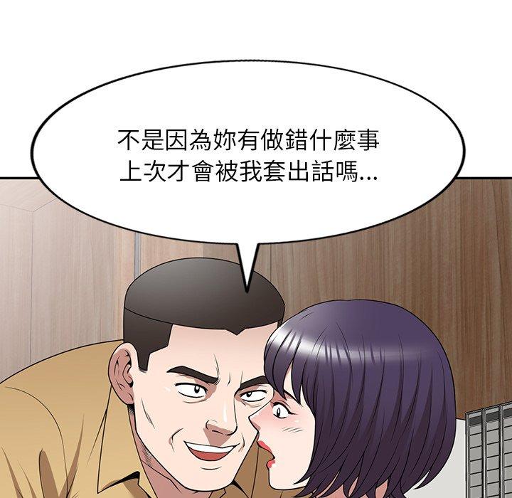 [韩国漫画] 掠夺的滋味 调教,巨乳大奶,熟女人妻#[167P]-90