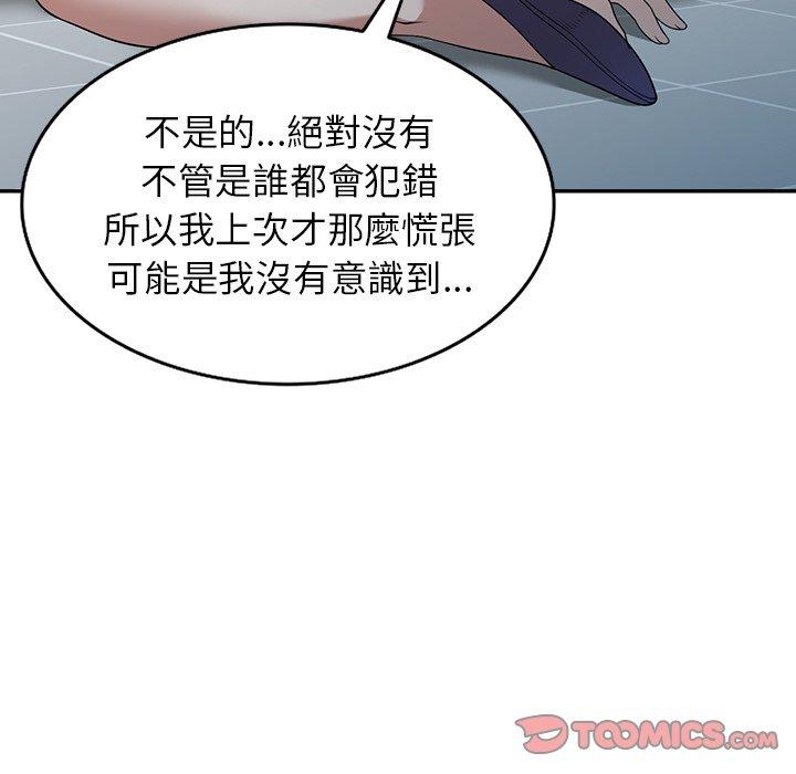 [韩国漫画] 掠夺的滋味 调教,巨乳大奶,熟女人妻#[167P]-92