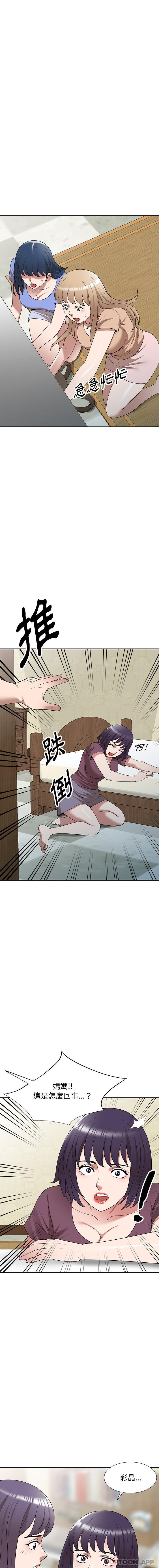 [韩国漫画] 掠夺的滋味 调教,巨乳大奶,熟女人妻#[16P]-15
