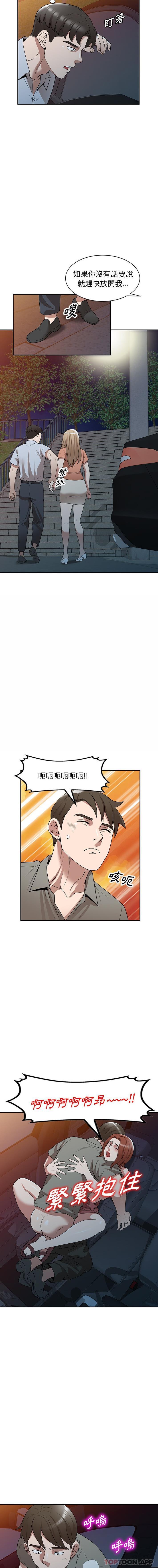 [韩国漫画] 掠夺的滋味 调教,巨乳大奶,熟女人妻#[16P]-3