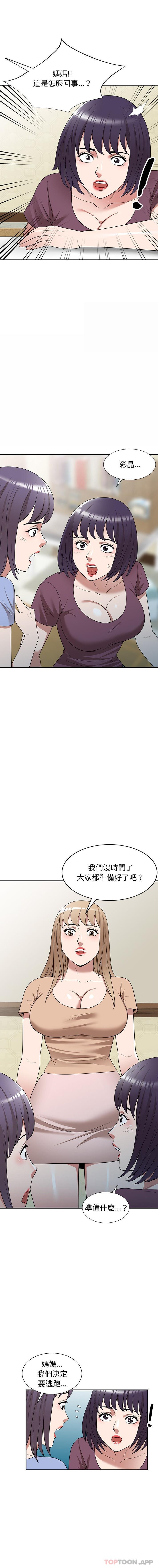 [韩国漫画] 掠夺的滋味 调教,巨乳大奶,熟女人妻#[16P]-1