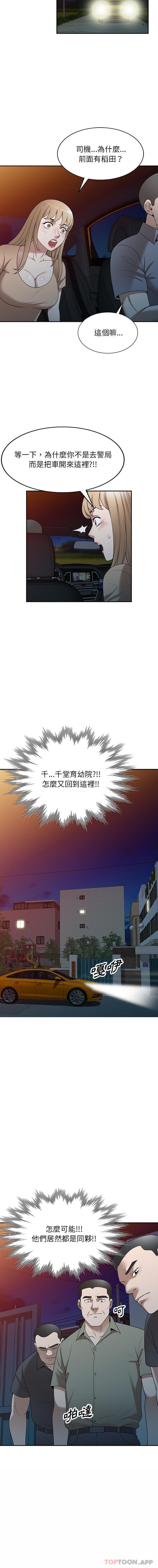 [韩国漫画] 掠夺的滋味 调教,巨乳大奶,熟女人妻#[16P]-12