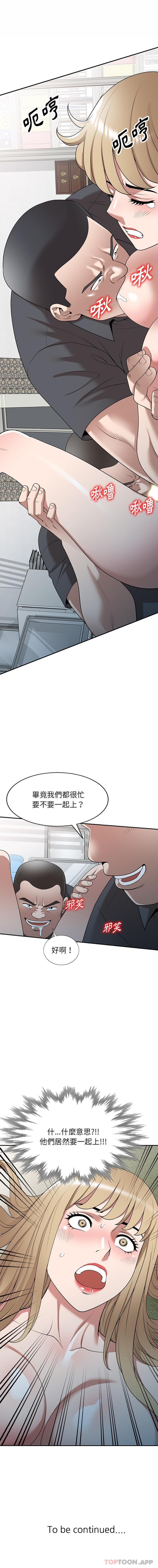 [韩国漫画] 掠夺的滋味 调教,巨乳大奶,熟女人妻#[16P]-16