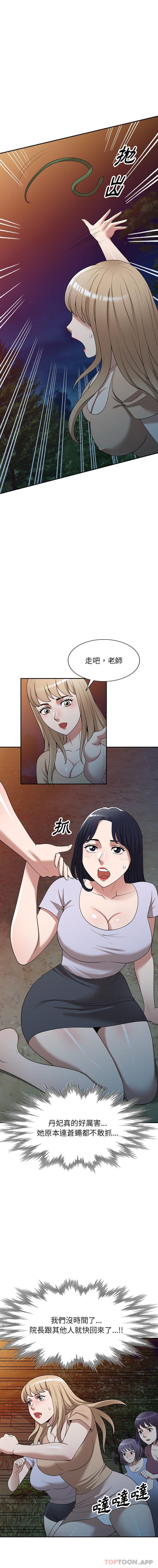 [韩国漫画] 掠夺的滋味 调教,巨乳大奶,熟女人妻#[16P]-5
