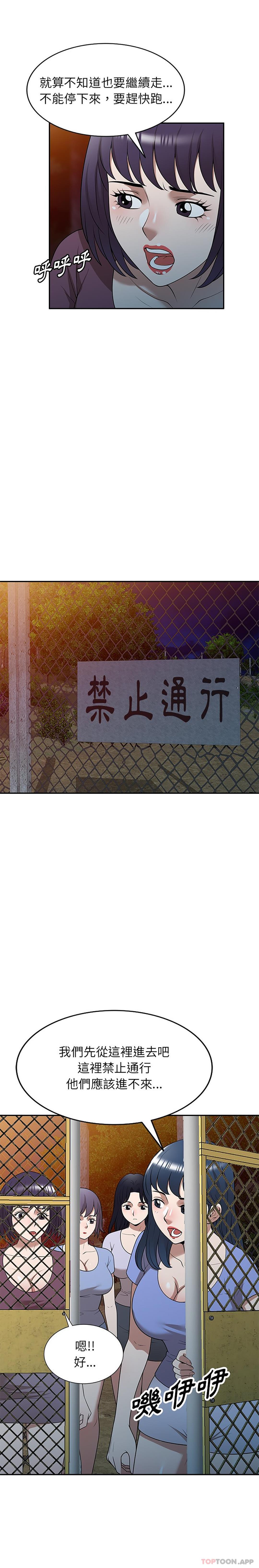 [韩国漫画] 掠夺的滋味 调教,巨乳大奶,熟女人妻#[26P]-11