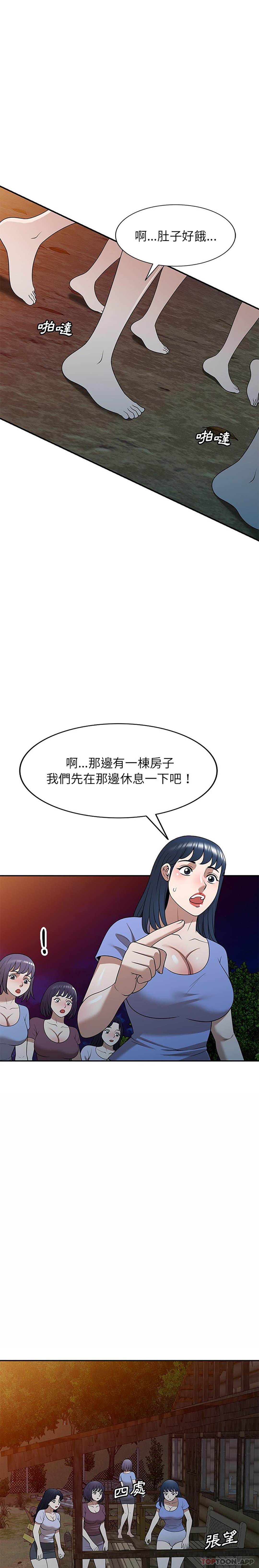 [韩国漫画] 掠夺的滋味 调教,巨乳大奶,熟女人妻#[26P]-12