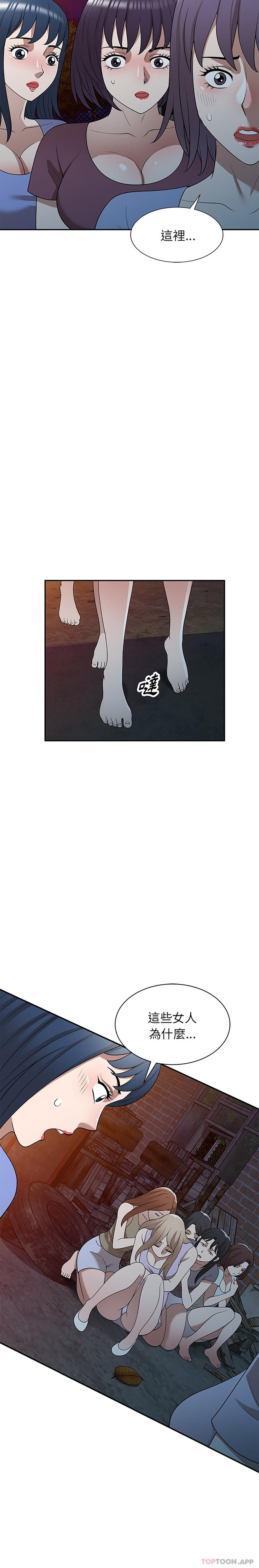 [韩国漫画] 掠夺的滋味 调教,巨乳大奶,熟女人妻#[26P]-14
