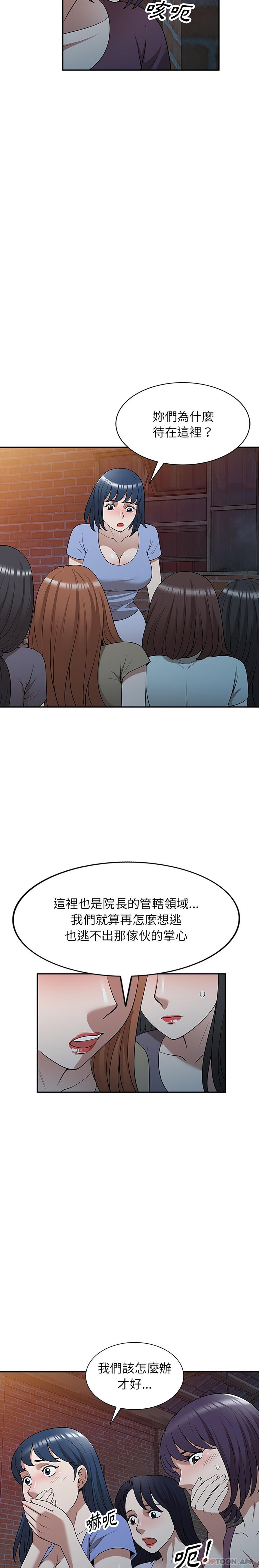 [韩国漫画] 掠夺的滋味 调教,巨乳大奶,熟女人妻#[26P]-16