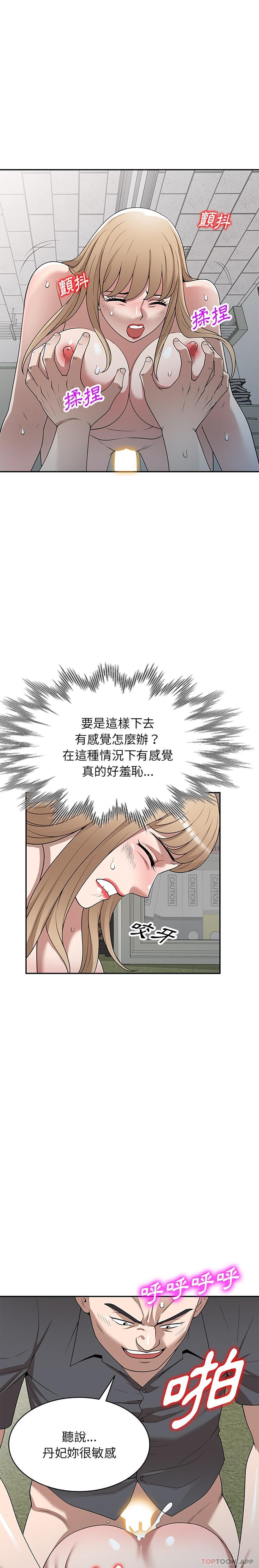 [韩国漫画] 掠夺的滋味 调教,巨乳大奶,熟女人妻#[26P]-23