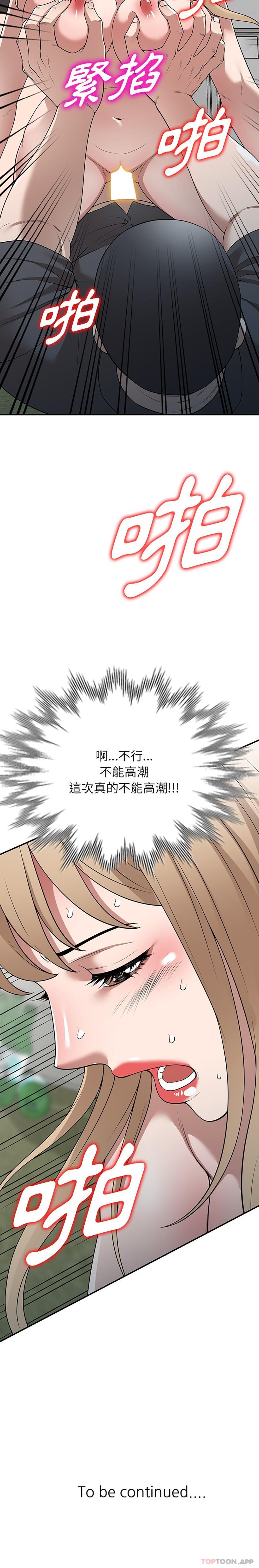 [韩国漫画] 掠夺的滋味 调教,巨乳大奶,熟女人妻#[26P]-26