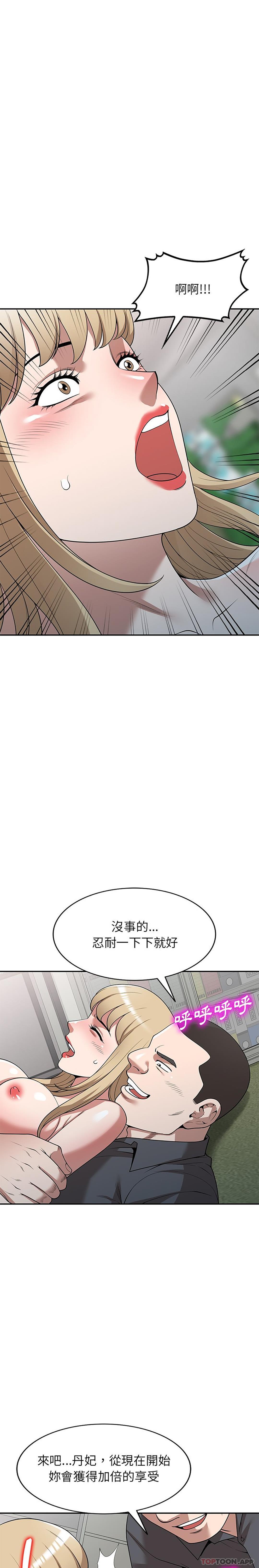 [韩国漫画] 掠夺的滋味 调教,巨乳大奶,熟女人妻#[26P]-6