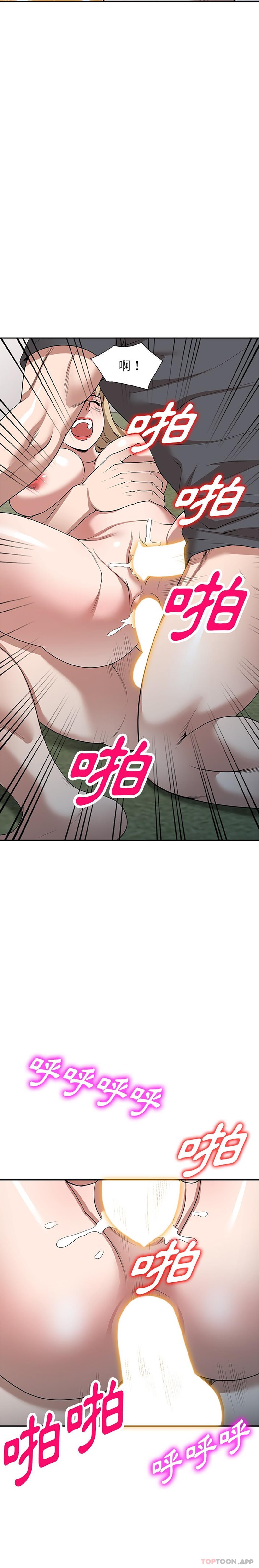 [韩国漫画] 掠夺的滋味 调教,巨乳大奶,熟女人妻#[26P]-8