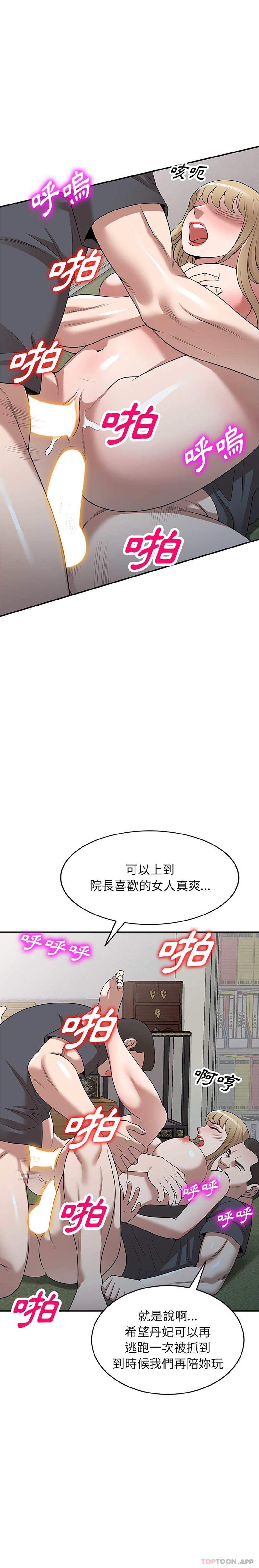 [韩国漫画] 掠夺的滋味 调教,巨乳大奶,熟女人妻#[26P]-9