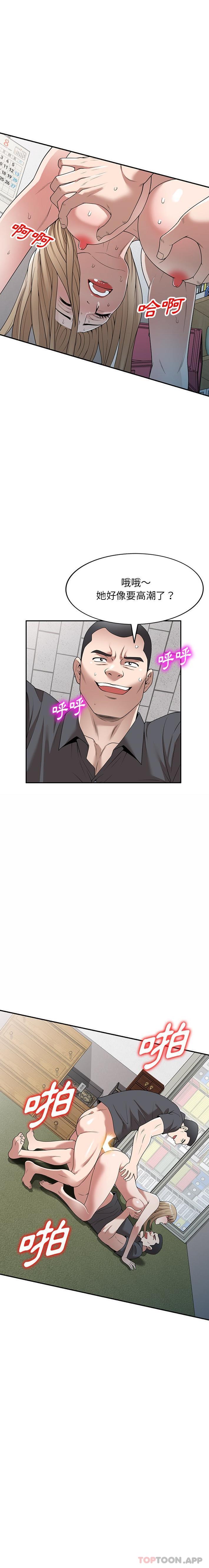 [韩国漫画] 掠夺的滋味 调教,巨乳大奶,熟女人妻#[21P]-1