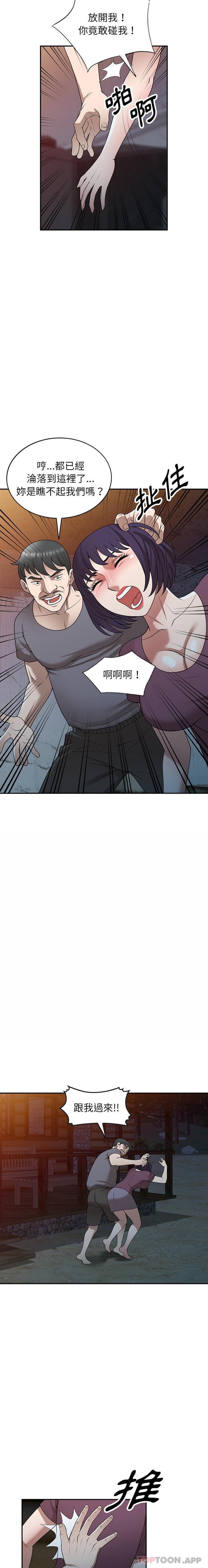 [韩国漫画] 掠夺的滋味 调教,巨乳大奶,熟女人妻#[21P]-12