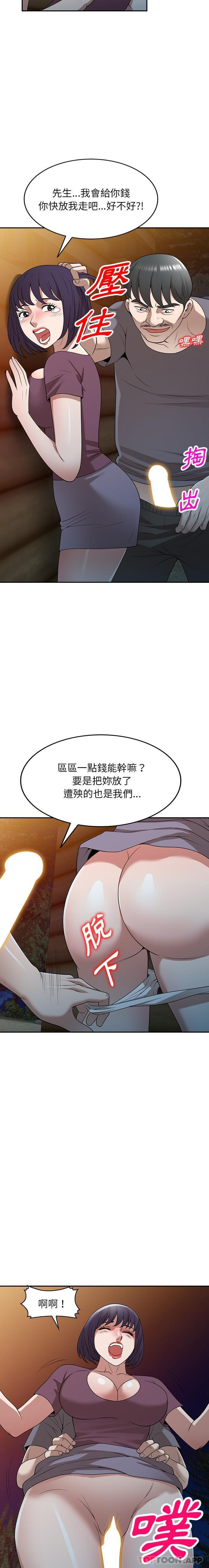 [韩国漫画] 掠夺的滋味 调教,巨乳大奶,熟女人妻#[21P]-13