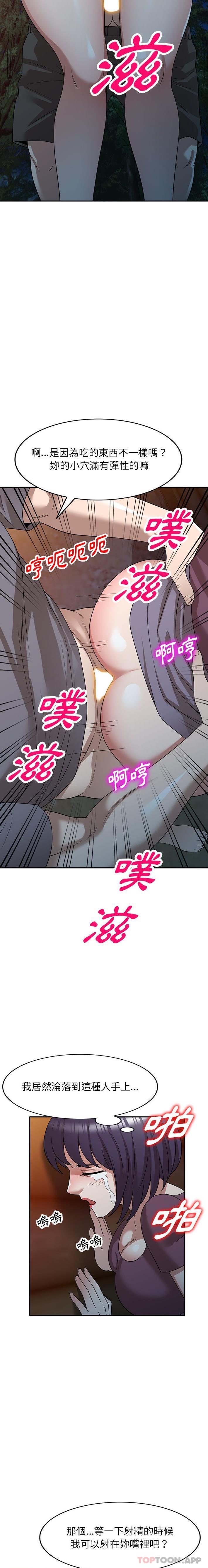 [韩国漫画] 掠夺的滋味 调教,巨乳大奶,熟女人妻#[21P]-14
