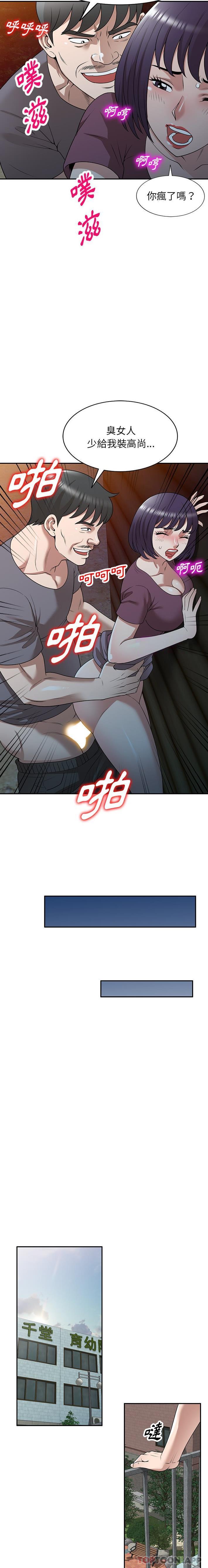 [韩国漫画] 掠夺的滋味 调教,巨乳大奶,熟女人妻#[21P]-15