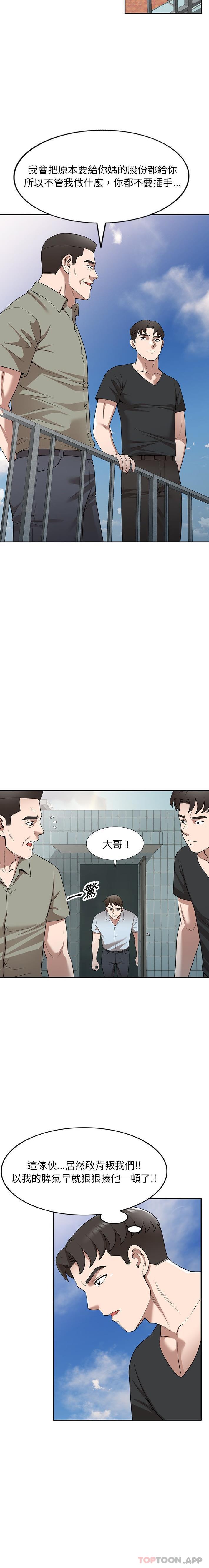 [韩国漫画] 掠夺的滋味 调教,巨乳大奶,熟女人妻#[21P]-16