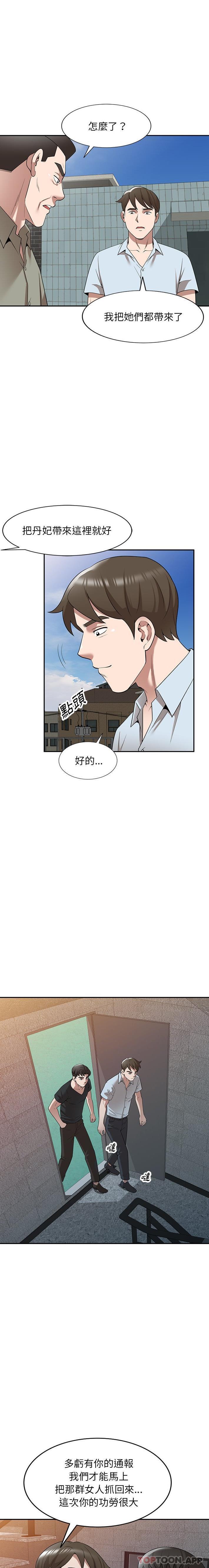[韩国漫画] 掠夺的滋味 调教,巨乳大奶,熟女人妻#[21P]-17